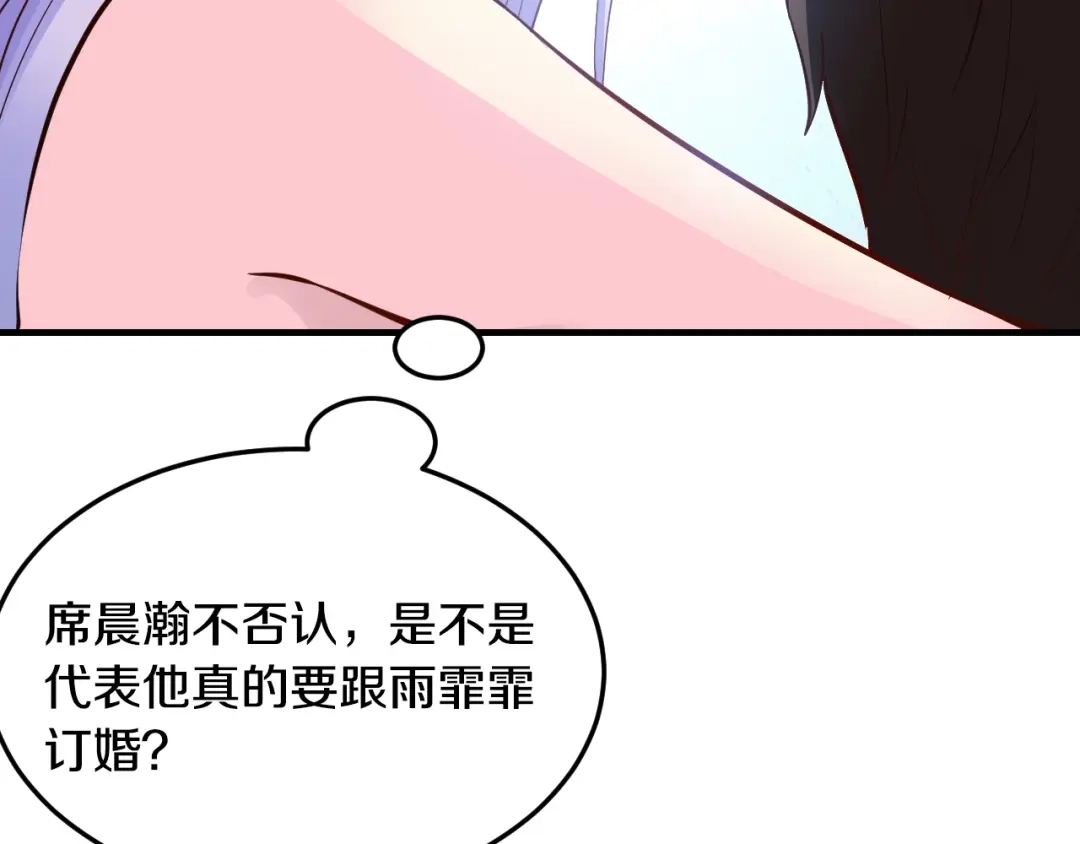《逃不掉的千亿蜜爱》第28话 做你的专属老板 第114页