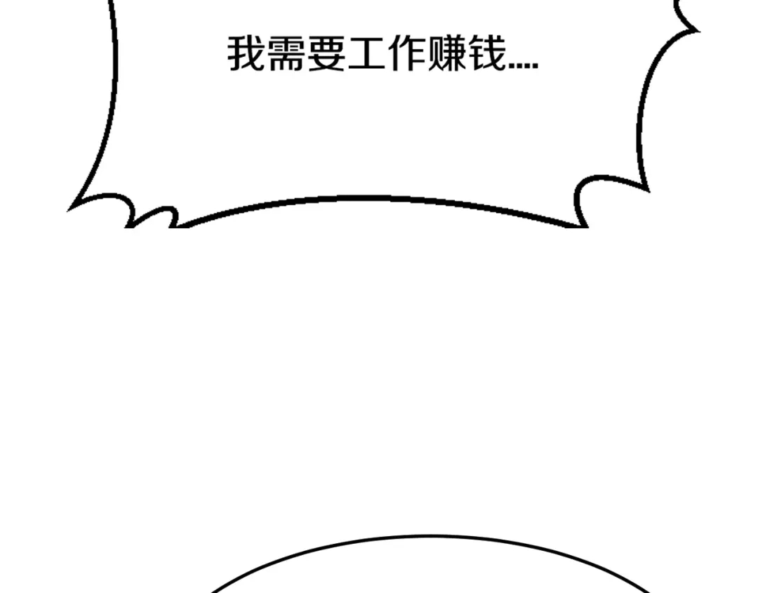 《逃不掉的千亿蜜爱》第28话 做你的专属老板 第122页