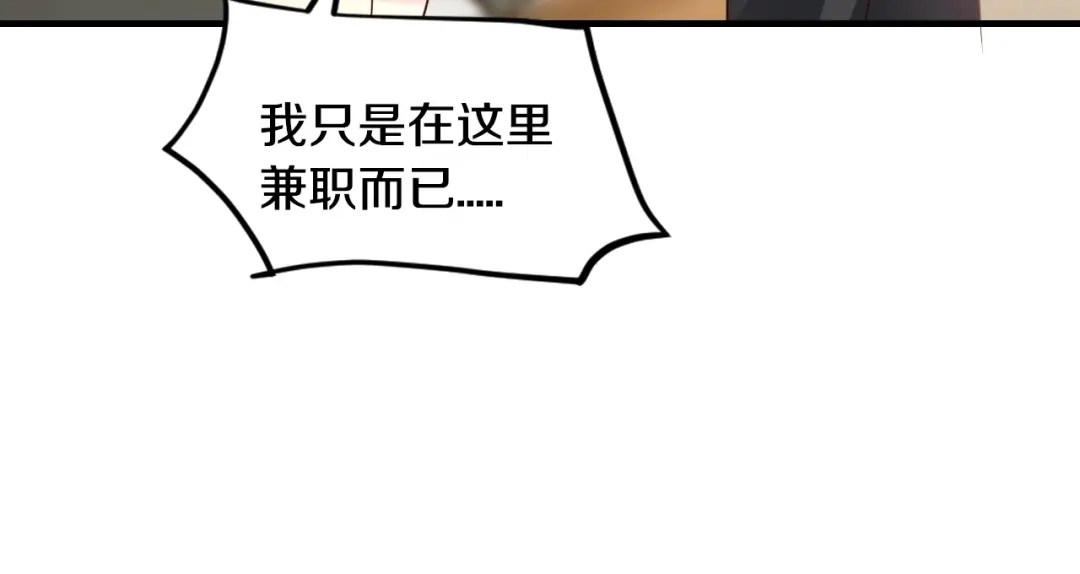 《逃不掉的千亿蜜爱》第28话 做你的专属老板 第54页