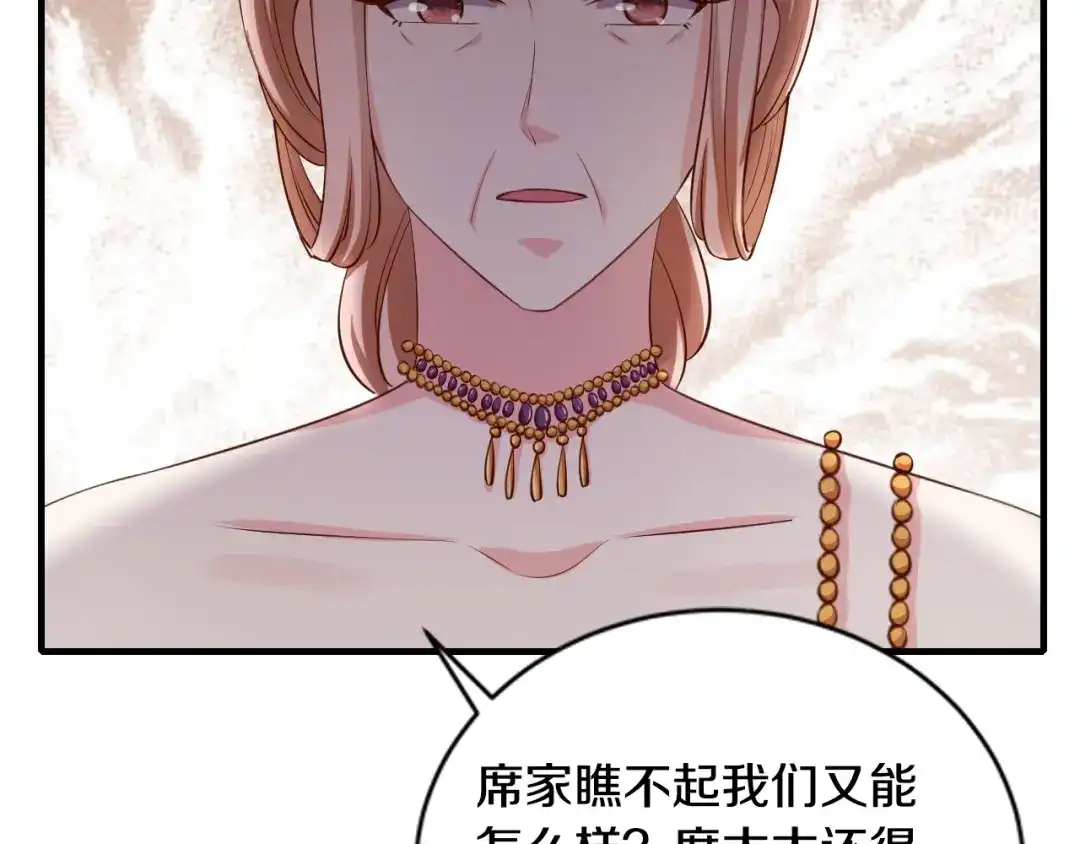 《逃不掉的千亿蜜爱》第28话 做你的专属老板 第27页