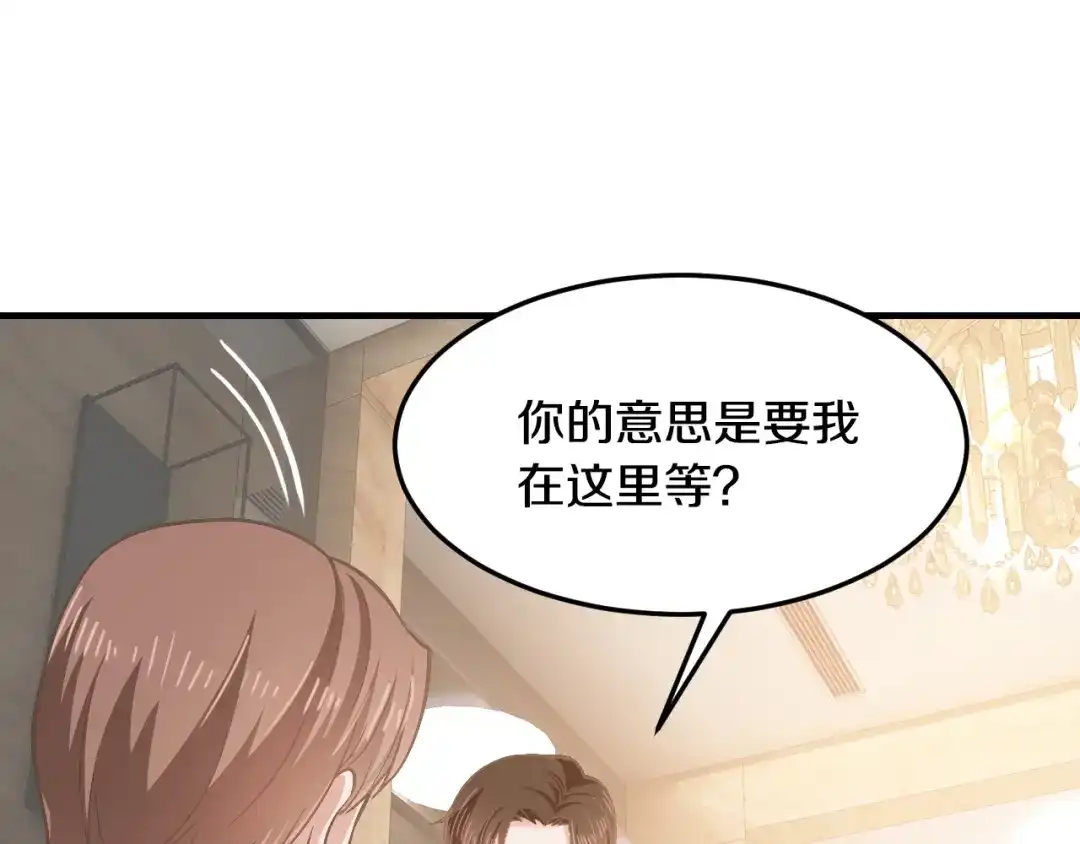 《逃不掉的千亿蜜爱》第28话 做你的专属老板 第68页