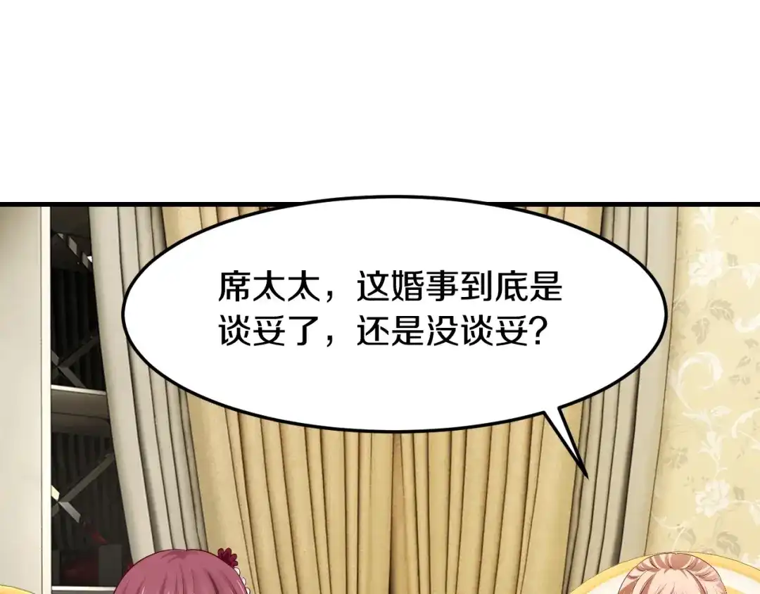 《逃不掉的千亿蜜爱》第28话 做你的专属老板 第14页