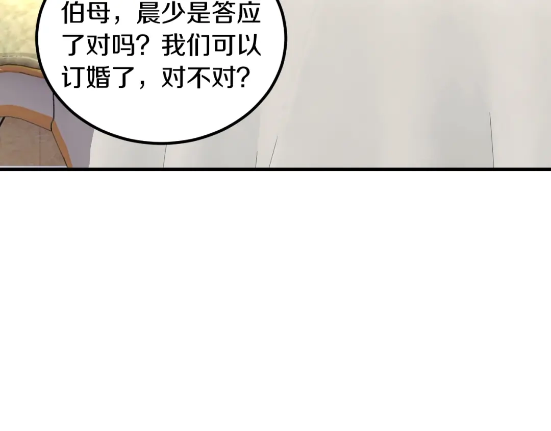 《逃不掉的千亿蜜爱》第28话 做你的专属老板 第16页