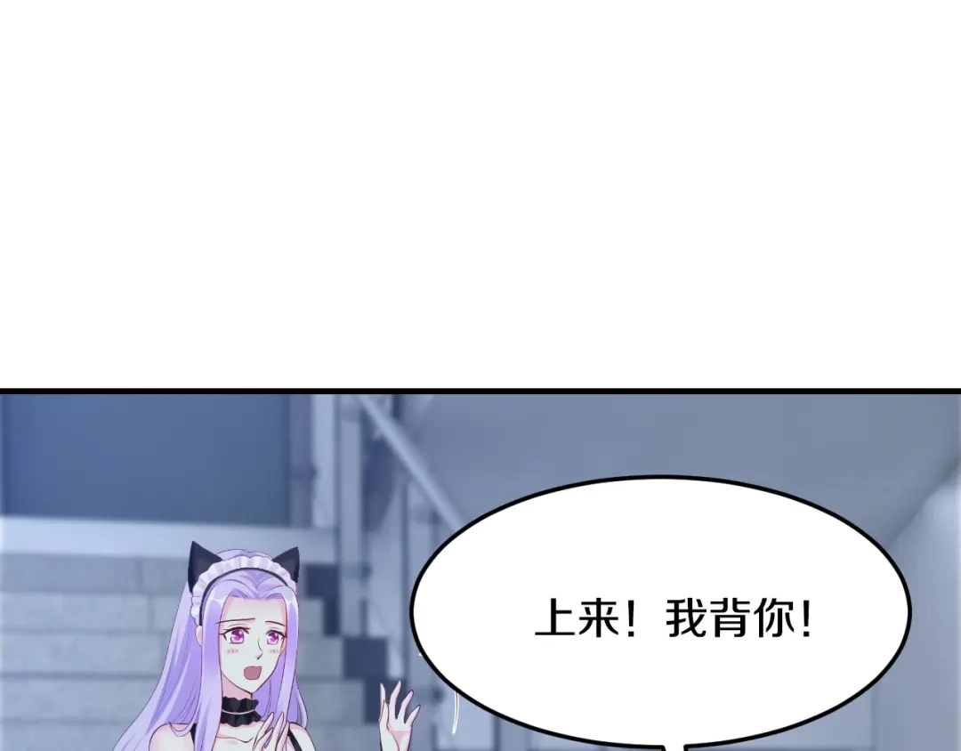 《逃不掉的千亿蜜爱》第28话 做你的专属老板 第103页