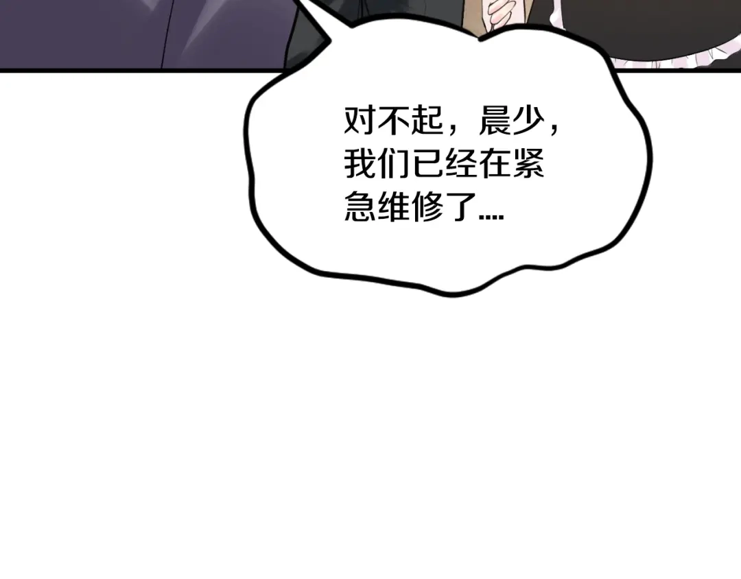《逃不掉的千亿蜜爱》第28话 做你的专属老板 第70页