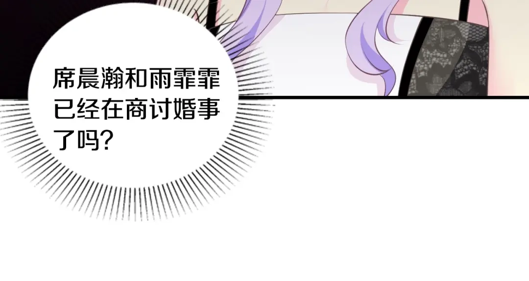 《逃不掉的千亿蜜爱》第28话 做你的专属老板 第47页