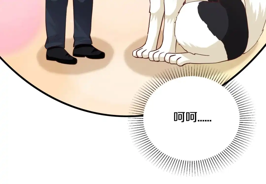 《逃不掉的千亿蜜爱》第28话 做你的专属老板 第37页