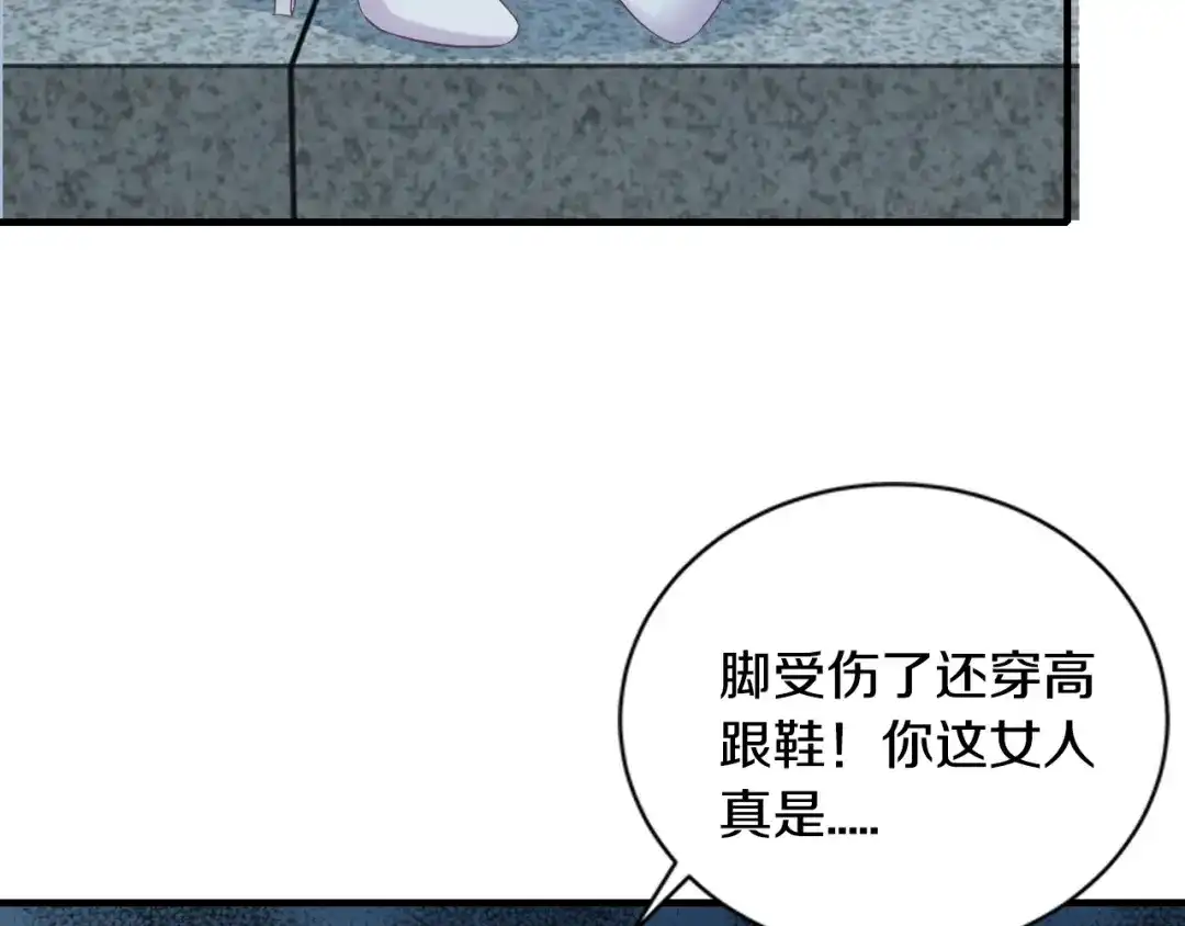 《逃不掉的千亿蜜爱》第28话 做你的专属老板 第100页