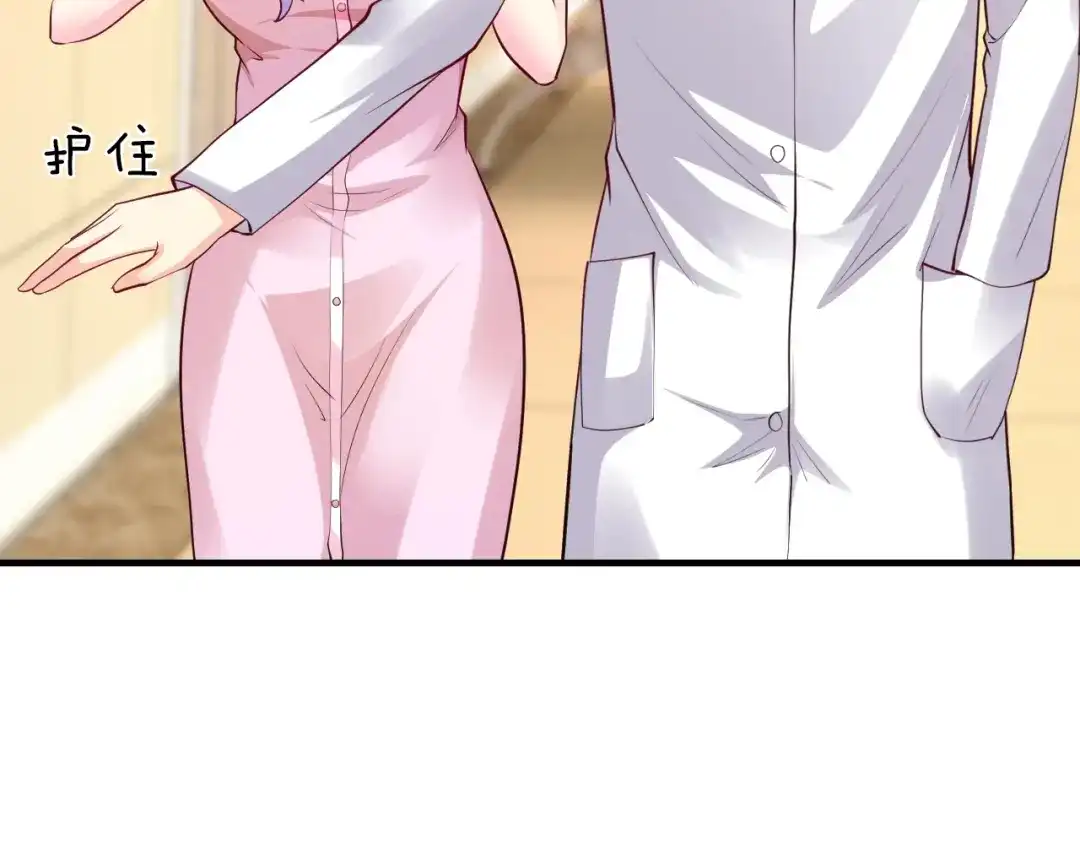 《逃不掉的千亿蜜爱》第29话 撕逼大战 第102页