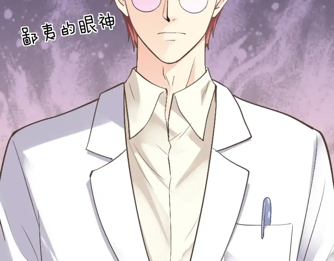 《逃不掉的千亿蜜爱》第29话 撕逼大战 第66页