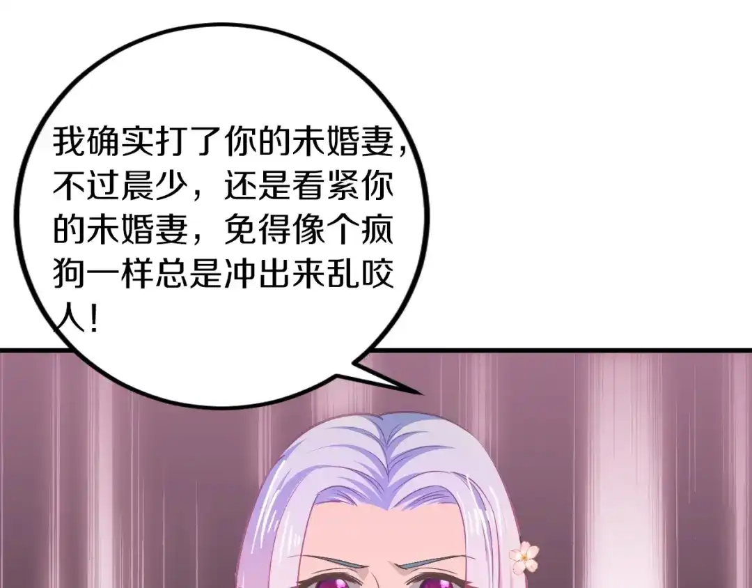 《逃不掉的千亿蜜爱》第29话 撕逼大战 第132页