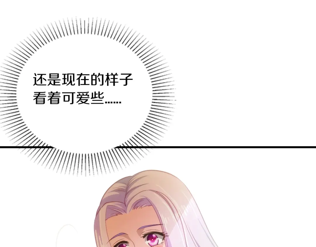 《逃不掉的千亿蜜爱》第29话 撕逼大战 第19页