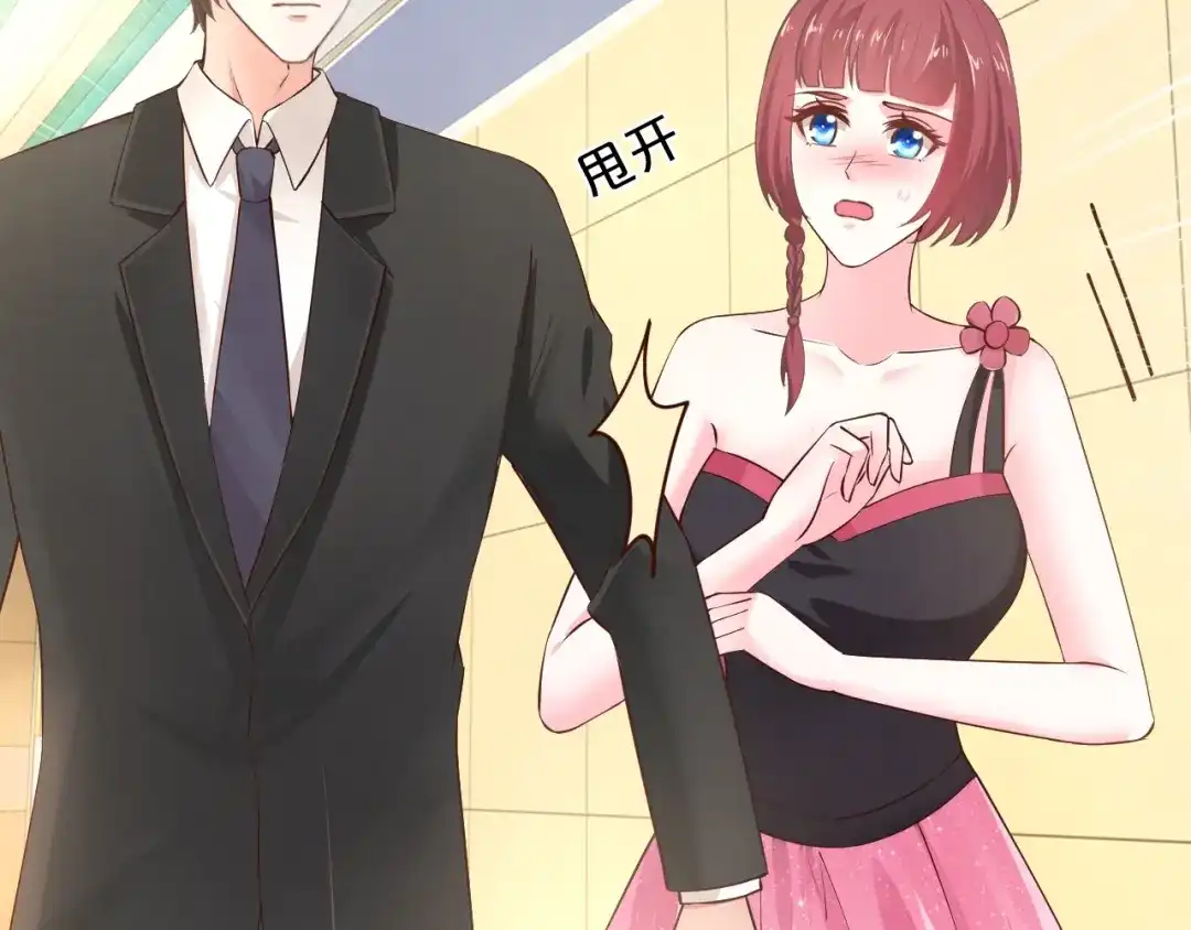 《逃不掉的千亿蜜爱》第29话 撕逼大战 第130页