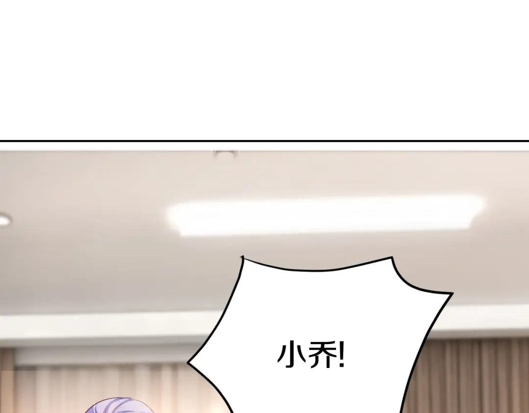 《逃不掉的千亿蜜爱》第29话 撕逼大战 第56页