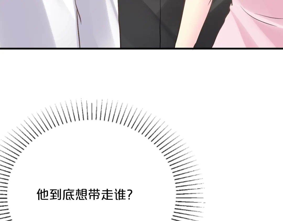 《逃不掉的千亿蜜爱》第29话 撕逼大战 第160页