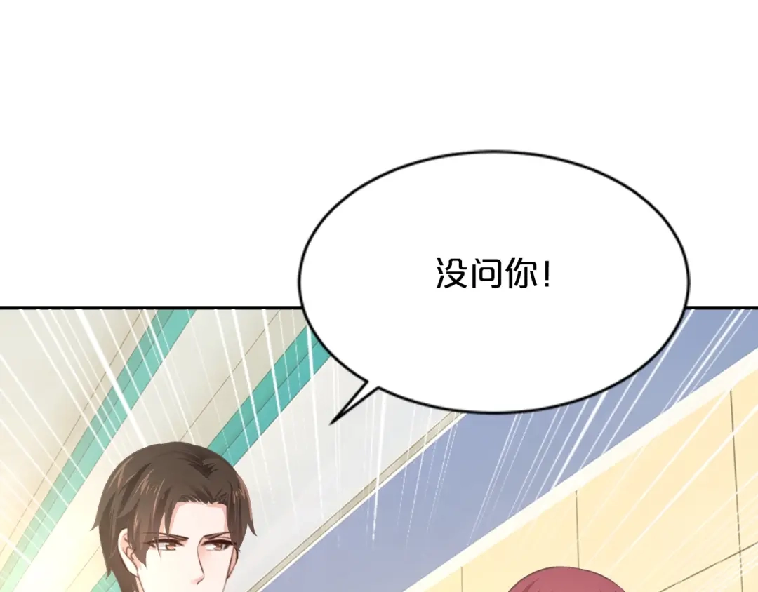 《逃不掉的千亿蜜爱》第29话 撕逼大战 第129页