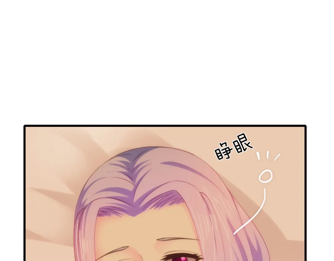 《逃不掉的千亿蜜爱》第29话 撕逼大战 第7页