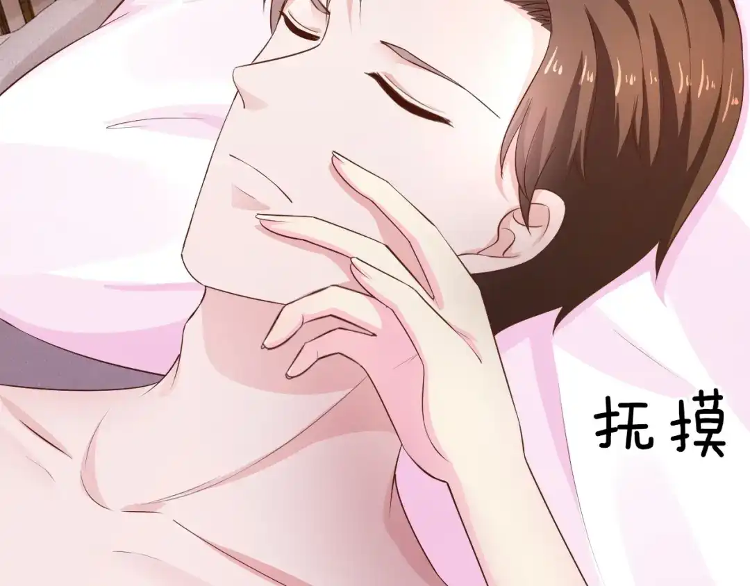 《逃不掉的千亿蜜爱》第29话 撕逼大战 第17页