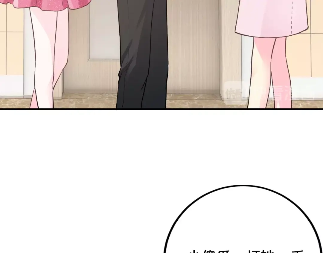 《逃不掉的千亿蜜爱》第29话 撕逼大战 第151页