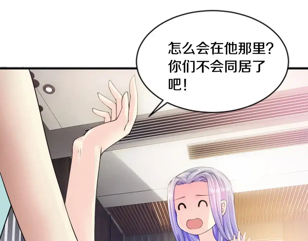 《逃不掉的千亿蜜爱》第3话 滚开死渣男！ 第10页