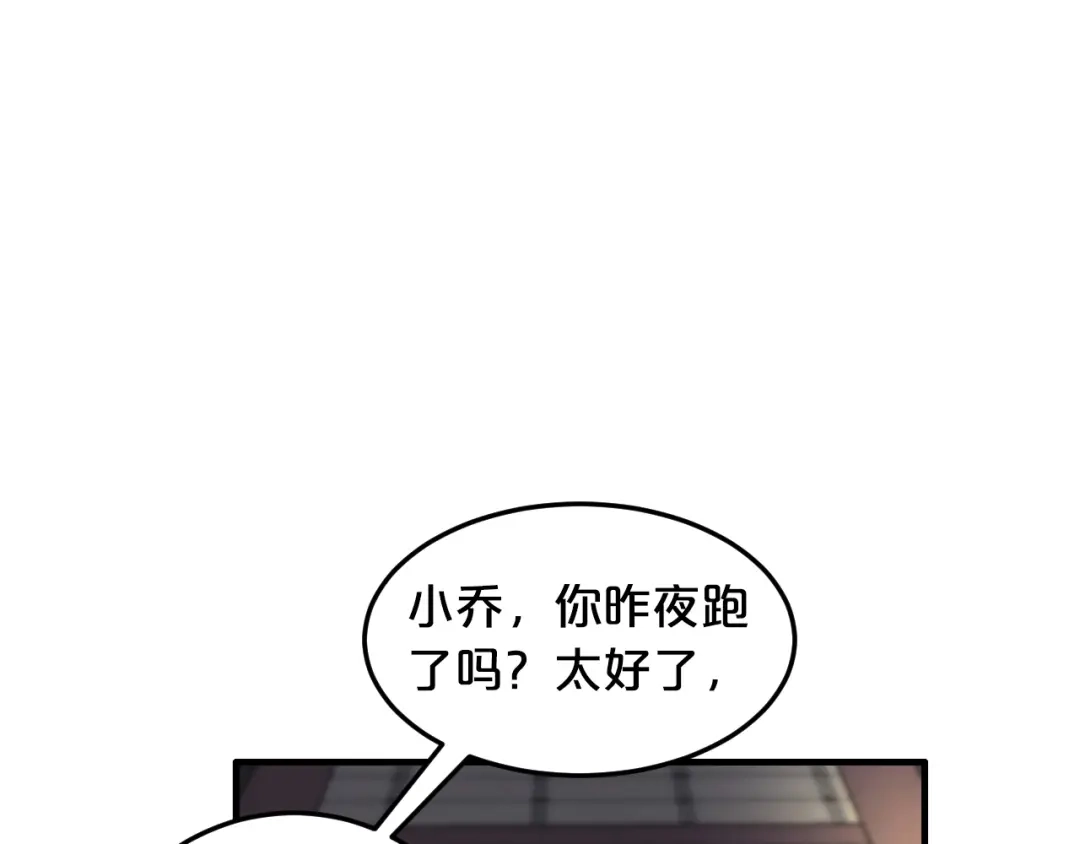 《逃不掉的千亿蜜爱》第3话 滚开死渣男！ 第41页