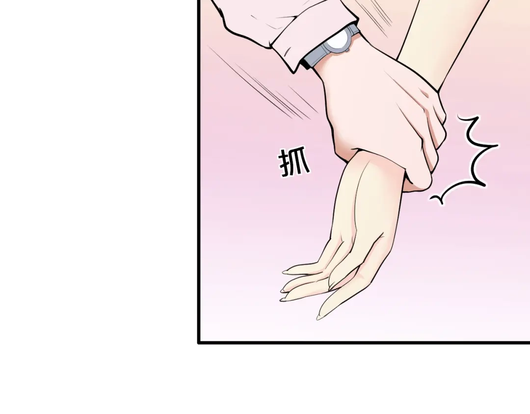 《逃不掉的千亿蜜爱》第3话 滚开死渣男！ 第59页
