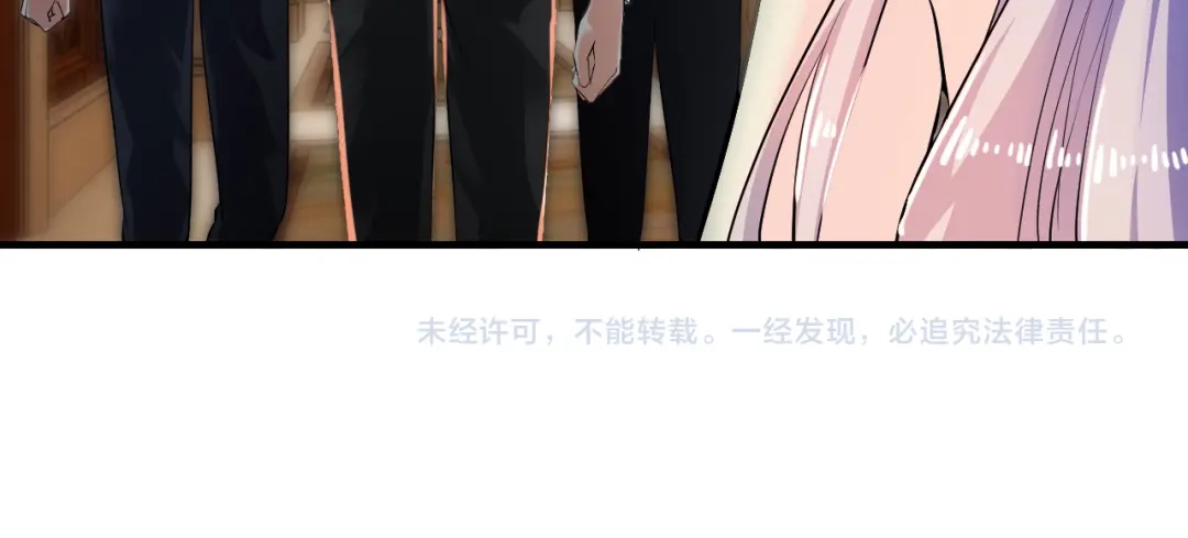 《逃不掉的千亿蜜爱》第3话 滚开死渣男！ 第94页