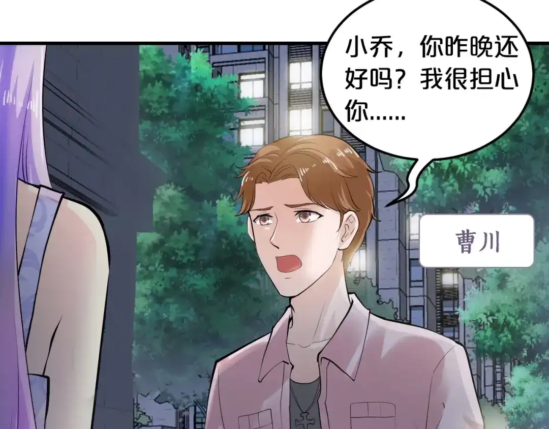 《逃不掉的千亿蜜爱》第3话 滚开死渣男！ 第24页