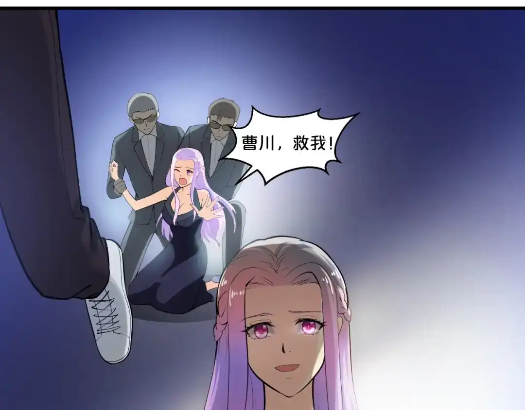 《逃不掉的千亿蜜爱》第3话 滚开死渣男！ 第26页