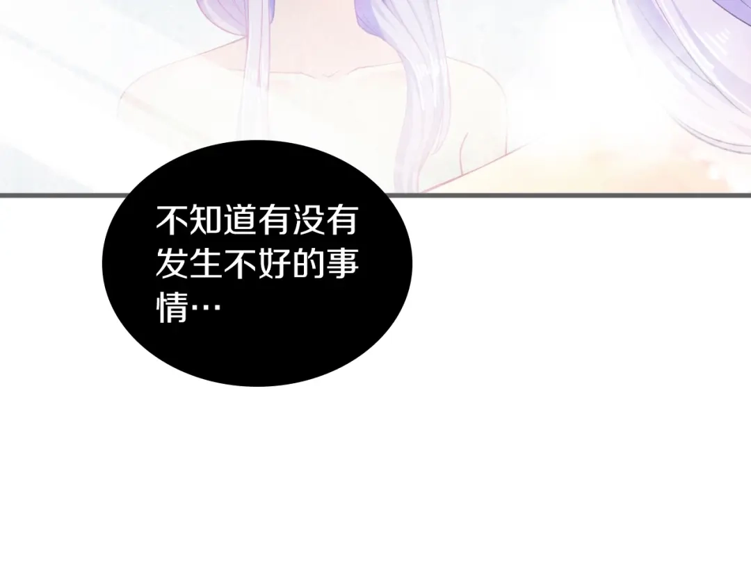 《逃不掉的千亿蜜爱》第3话 滚开死渣男！ 第14页