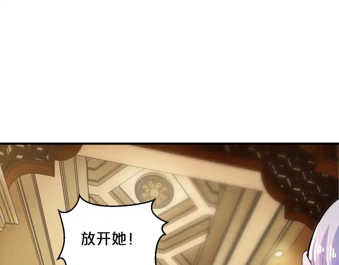 《逃不掉的千亿蜜爱》第3话 滚开死渣男！ 第92页