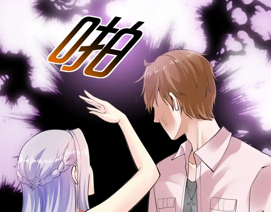 《逃不掉的千亿蜜爱》第3话 滚开死渣男！ 第68页