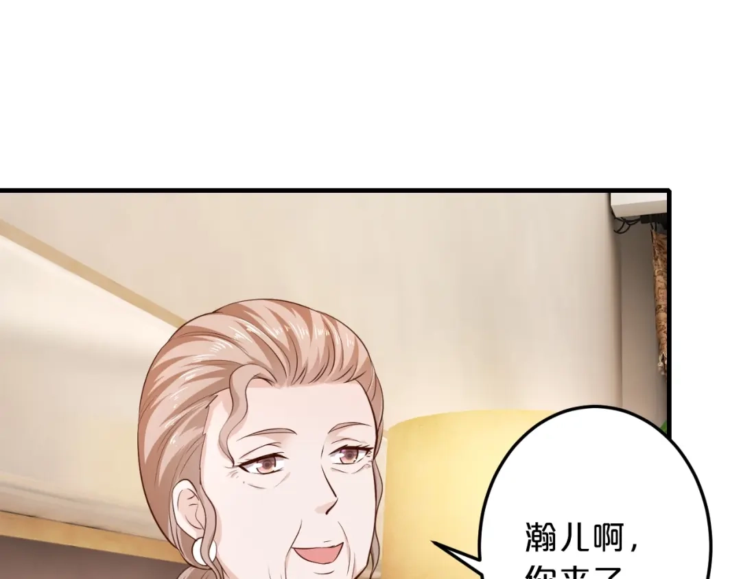 《逃不掉的千亿蜜爱》第30话 她对我的感觉 第78页