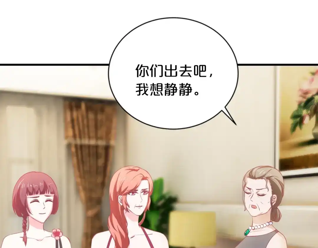 《逃不掉的千亿蜜爱》第30话 她对我的感觉 第73页