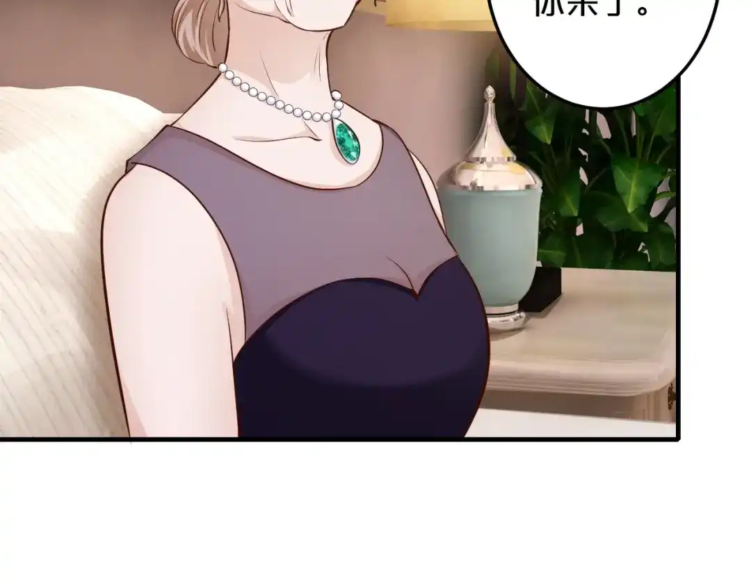 《逃不掉的千亿蜜爱》第30话 她对我的感觉 第79页