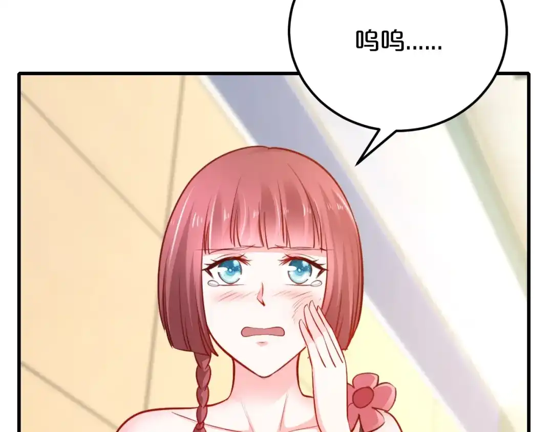 《逃不掉的千亿蜜爱》第30话 她对我的感觉 第27页