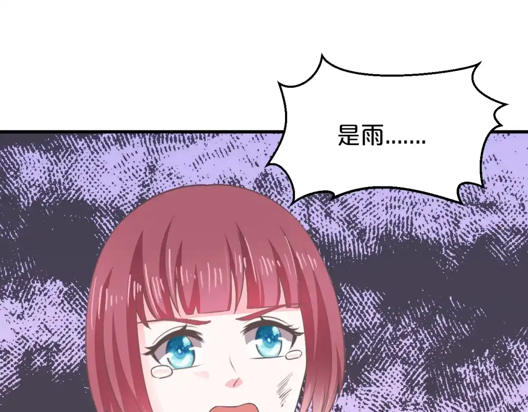 《逃不掉的千亿蜜爱》第30话 她对我的感觉 第36页