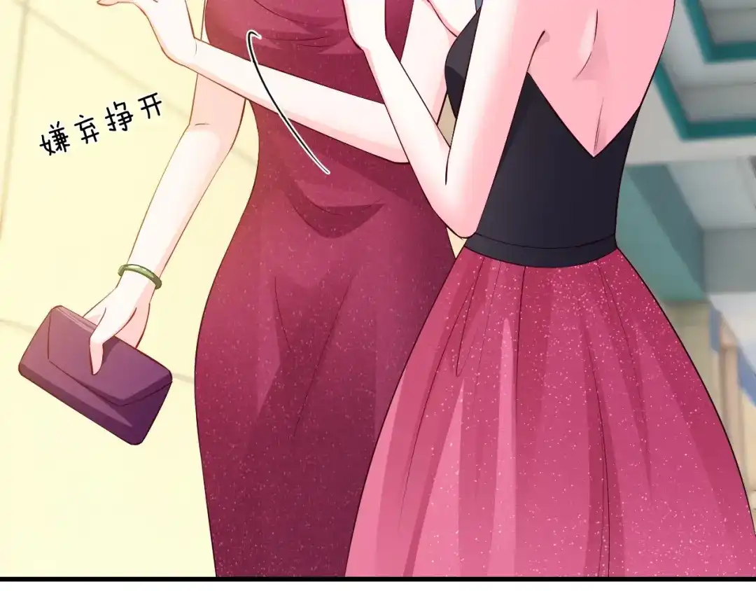 《逃不掉的千亿蜜爱》第30话 她对我的感觉 第34页