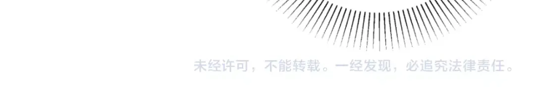 《逃不掉的千亿蜜爱》第30话 她对我的感觉 第126页