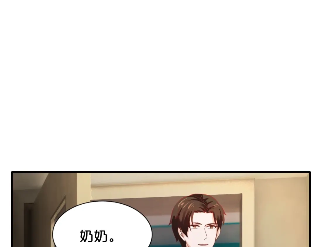 《逃不掉的千亿蜜爱》第30话 她对我的感觉 第75页