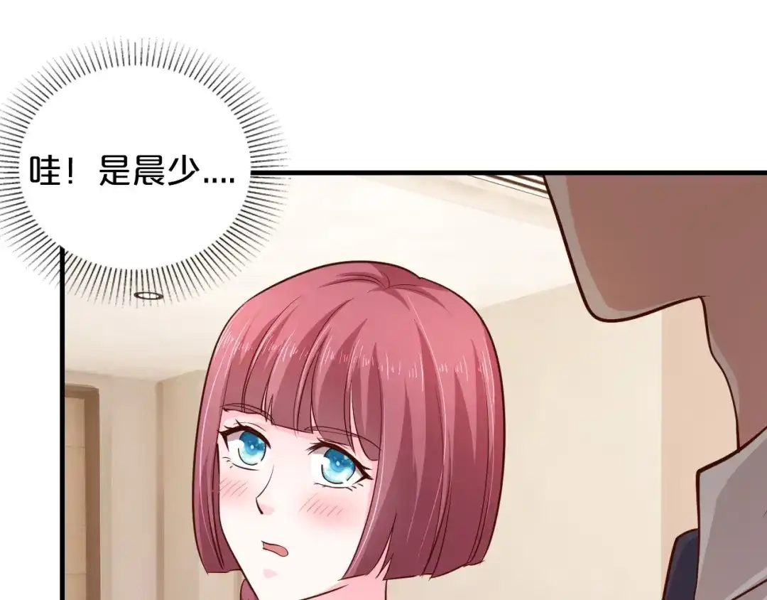 《逃不掉的千亿蜜爱》第30话 她对我的感觉 第80页