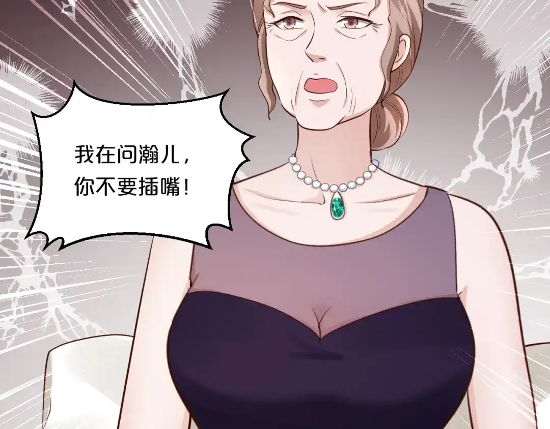 《逃不掉的千亿蜜爱》第30话 她对我的感觉 第102页