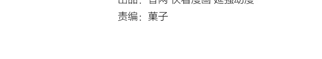 《逃不掉的千亿蜜爱》第30话 她对我的感觉 第7页