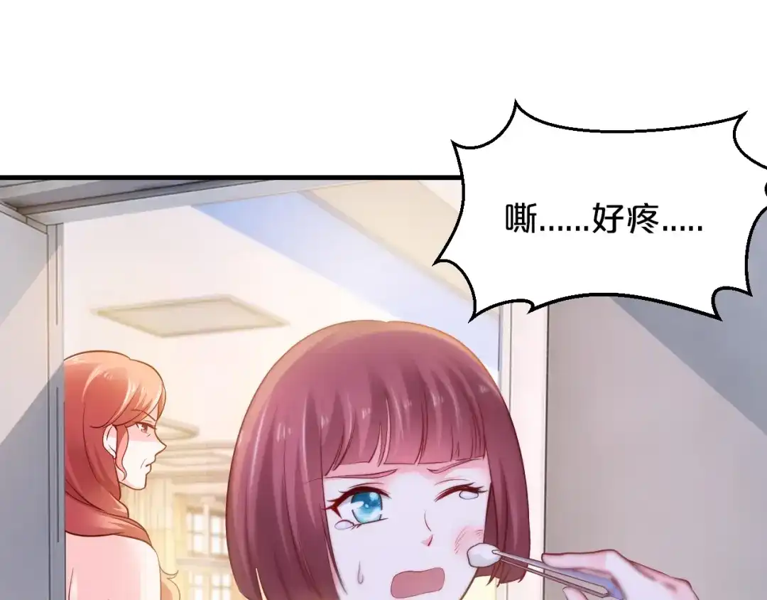 《逃不掉的千亿蜜爱》第30话 她对我的感觉 第48页