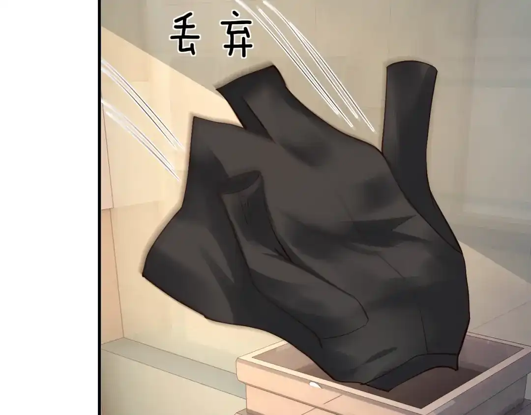 《逃不掉的千亿蜜爱》第30话 她对我的感觉 第55页