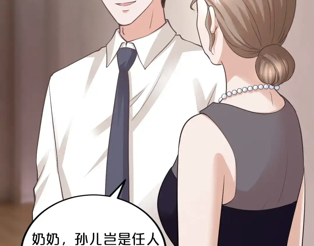 《逃不掉的千亿蜜爱》第30话 她对我的感觉 第117页