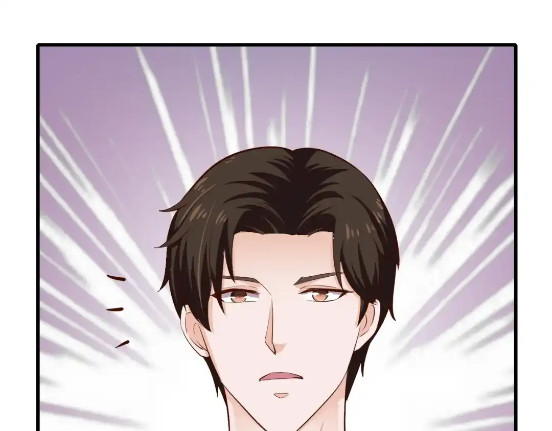 《逃不掉的千亿蜜爱》第30话 她对我的感觉 第17页