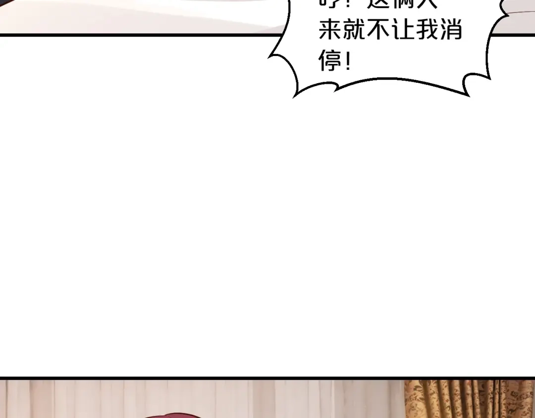 《逃不掉的千亿蜜爱》第30话 她对我的感觉 第85页