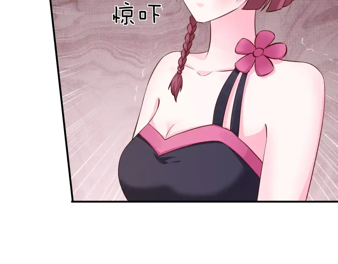 《逃不掉的千亿蜜爱》第30话 她对我的感觉 第43页