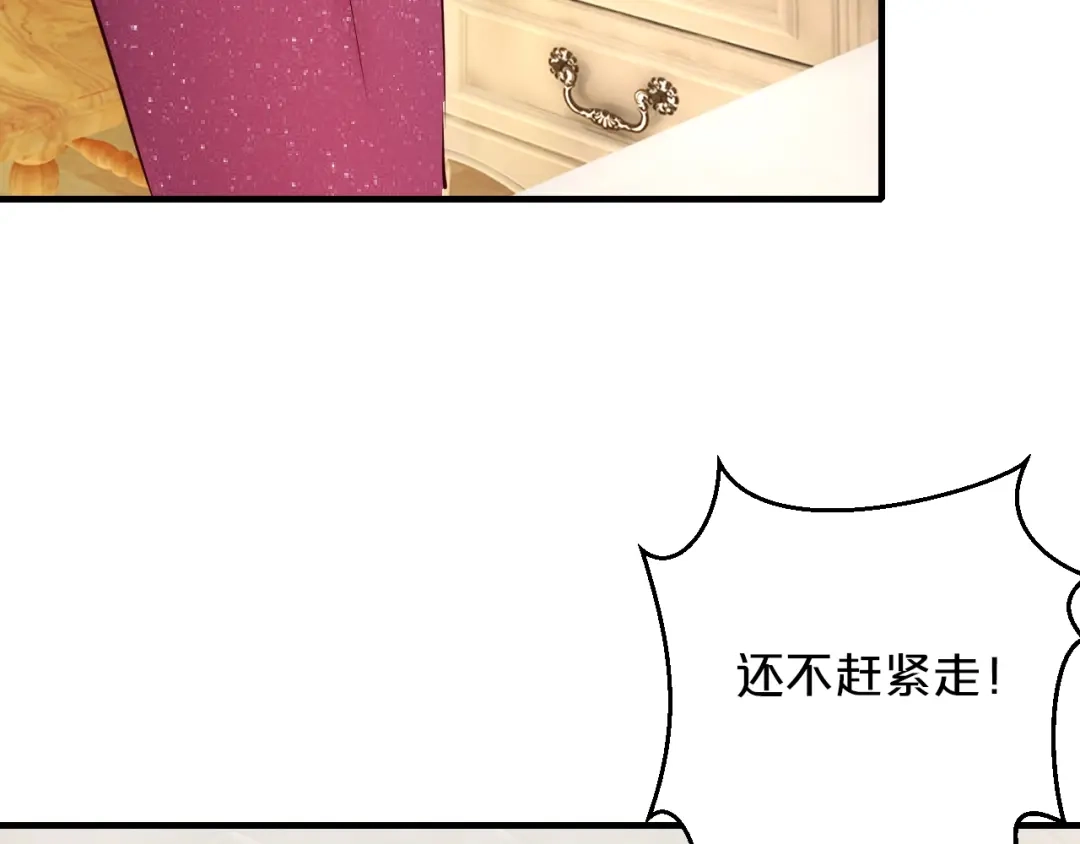 《逃不掉的千亿蜜爱》第30话 她对我的感觉 第112页